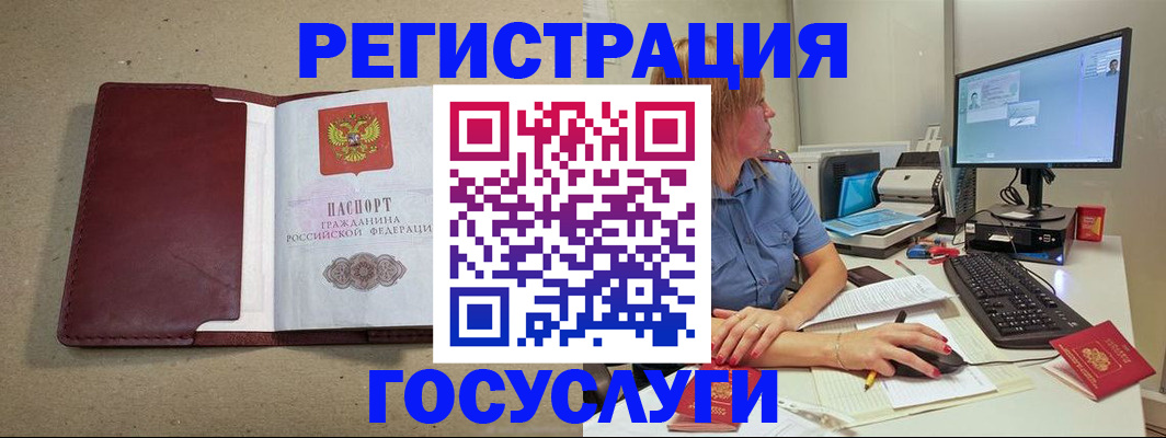 купить прописку в Стерлитамаке