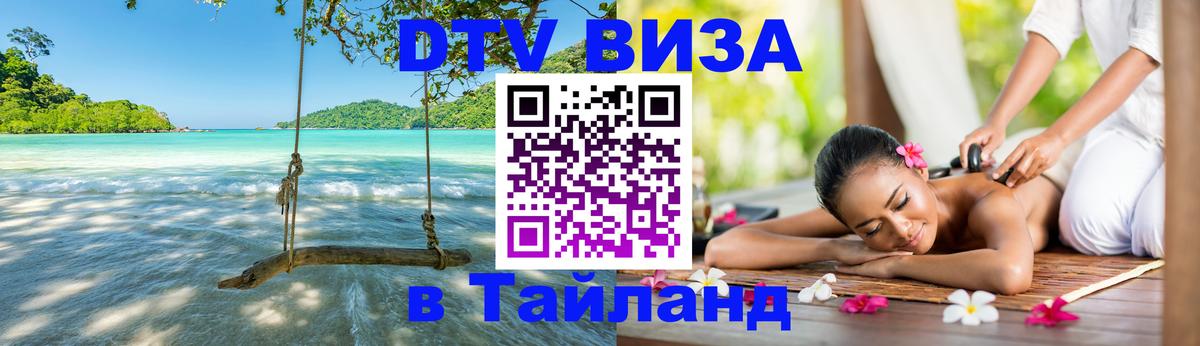 Сколько стоит DTV виза — актуальные цены, оформление даже без документов - 20.11.2025 
